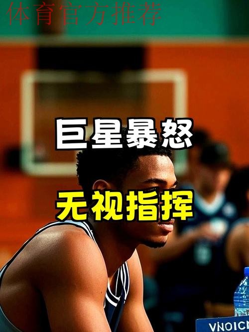 不满被换下！皇马1.5亿巨星气炸  摊手抱怨+无视主帅径直回更衣室